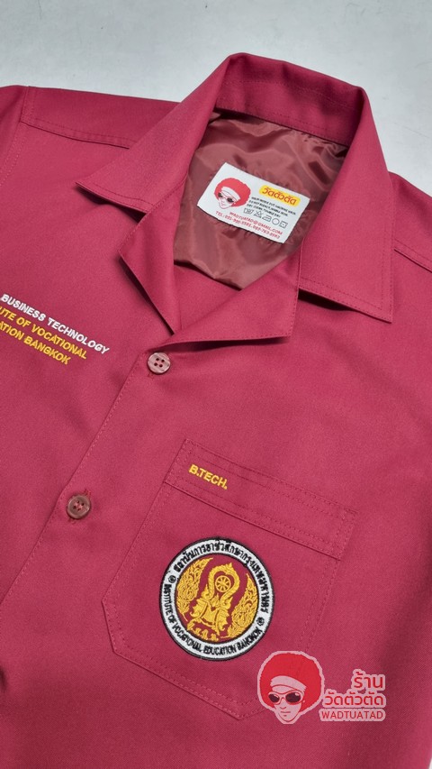 เสื้อช็อป สาขาคอมพิวเตอร์ธุรกิจ สถาบันการอาชีวศึกษากรุงเทพมหานคร
