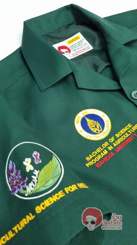 เสื้อช็อป สาขาวิชาเกษตรศาสตร์ มหาวิทยาลัยมหิดล โครงการจัดตั้งวิทยาเขตอำนาจเจริญ