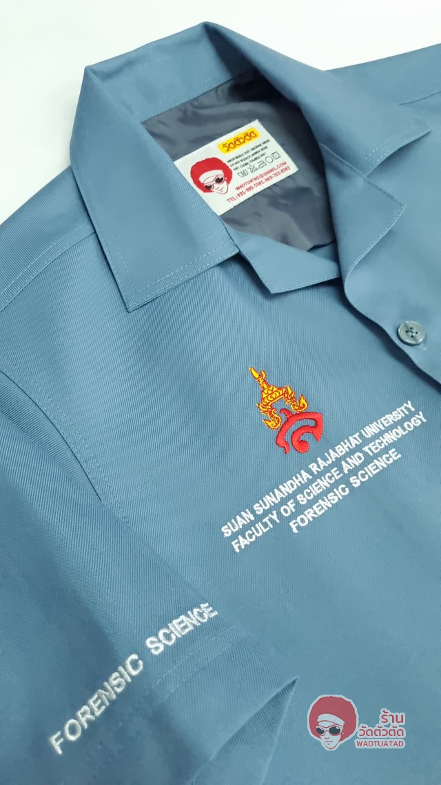 เสื้อช็อป คณะนิติวิทยาศาสตร์ มหาวิทยาลัยราชภัฎสวนสุนันทา